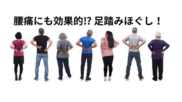 【北上市の整体】腰痛・股関節痛でお悩みの方へ｜整体院バランスワンが大切にしている「原因を見る整体」とは？